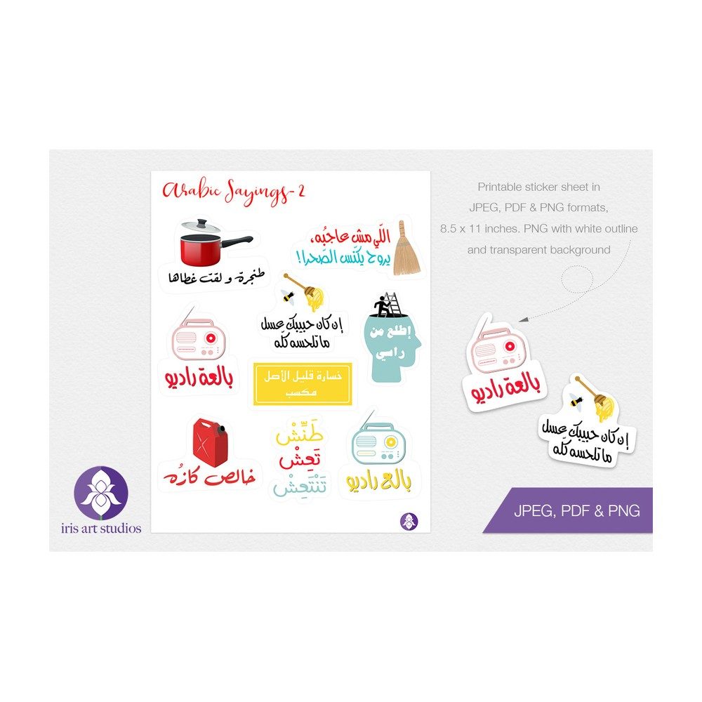 ETIQUETTE STICKER ARABIC/FRENCH BLANC