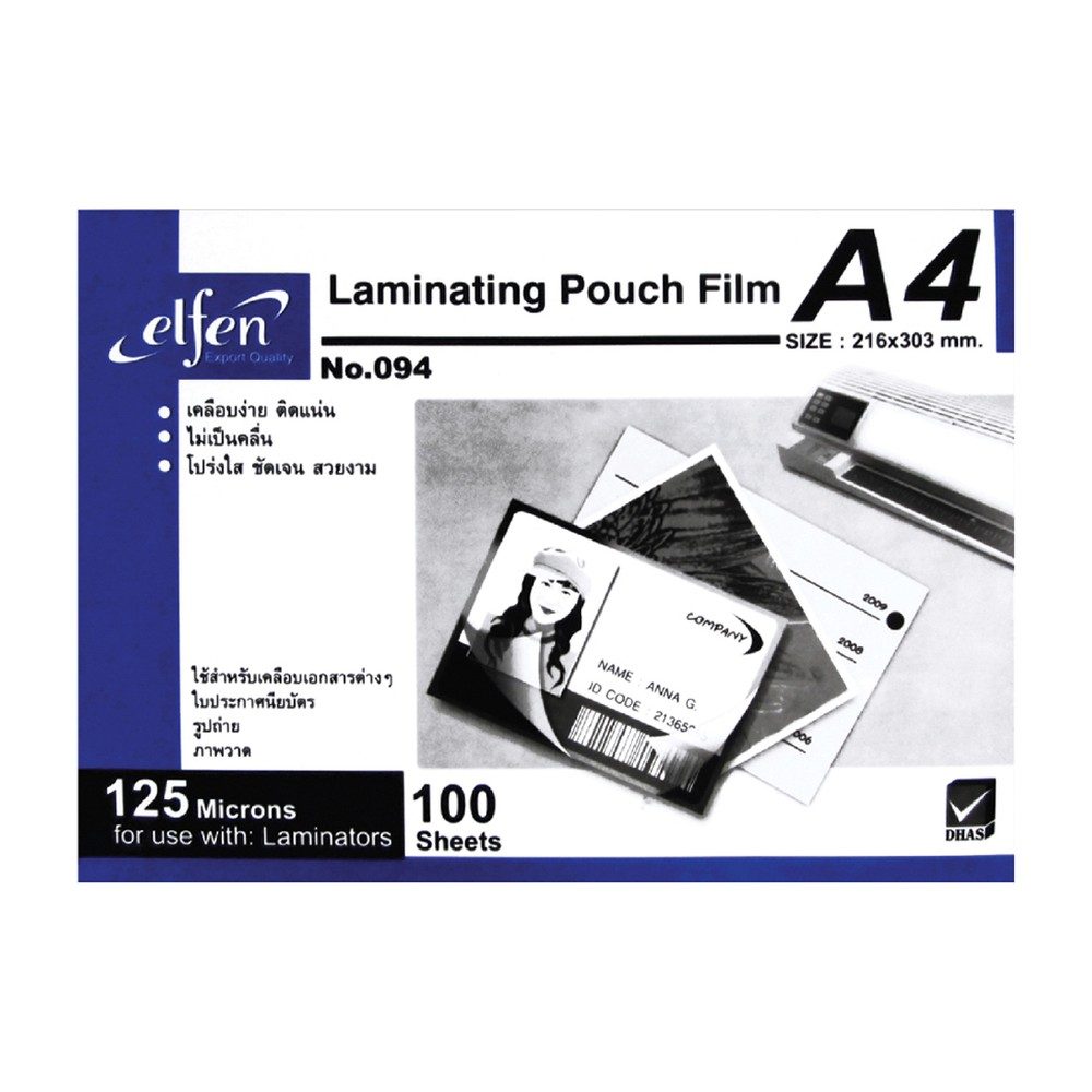 PLASTIQUE LAMINATING A4 125 Microns